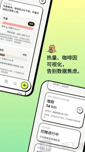 喝喝(饮水记录软件) 喝喝(饮水记录软件)