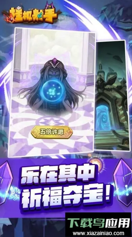 挂机射手宝石不减反增安卓版手机版 挂机射手宝石不减反增安卓版手机版