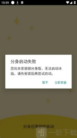 冰焰(安卓多开工具) 冰焰(安卓多开工具)
