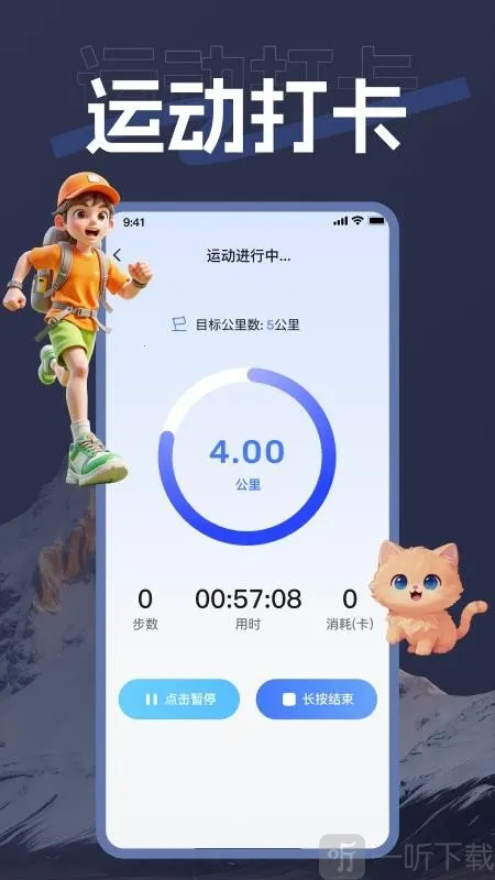海拨测量2026下载安装 海拨测量2026下载安装