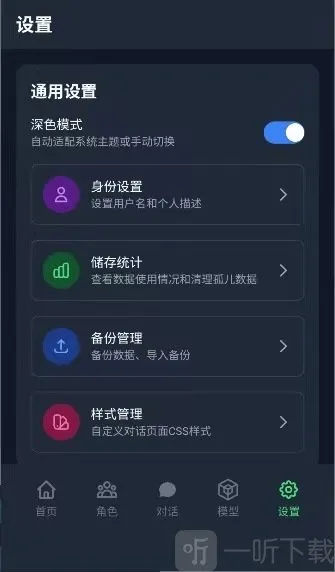 次元Chat2026官方最新版本 次元Chat2026官方最新版本