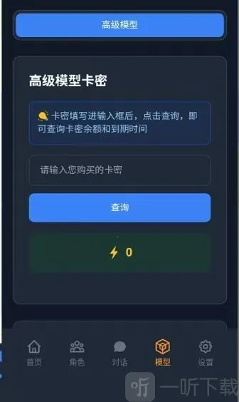 次元Chat2026官方最新版本 次元Chat2026官方最新版本