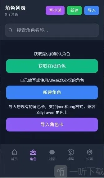 次元Chat2026官方最新版本 次元Chat2026官方最新版本