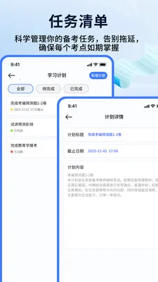 教师编制考试2026官方正版 教师编制考试2026官方正版