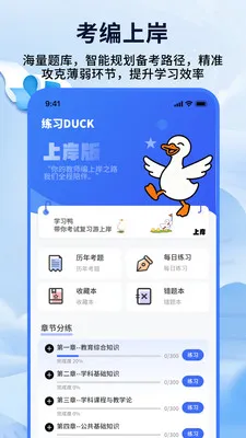 教师编制考试2026官方正版 教师编制考试2026官方正版
