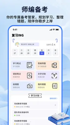 教师编制考试2026官方正版 教师编制考试2026官方正版