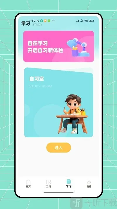 辅导作业安卓版手机版 辅导作业安卓版手机版