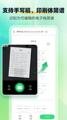 乐谱识别智谱师2026下载安装 乐谱识别智谱师2026下载安装
