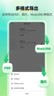 乐谱识别智谱师2026下载安装 乐谱识别智谱师2026下载安装