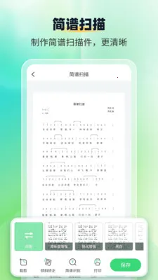 乐谱识别智谱师2026下载安装 乐谱识别智谱师2026下载安装