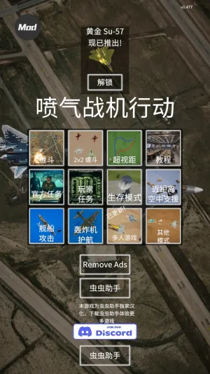 喷气式战斗行动2026最新版本 喷气式战斗行动2026最新版本