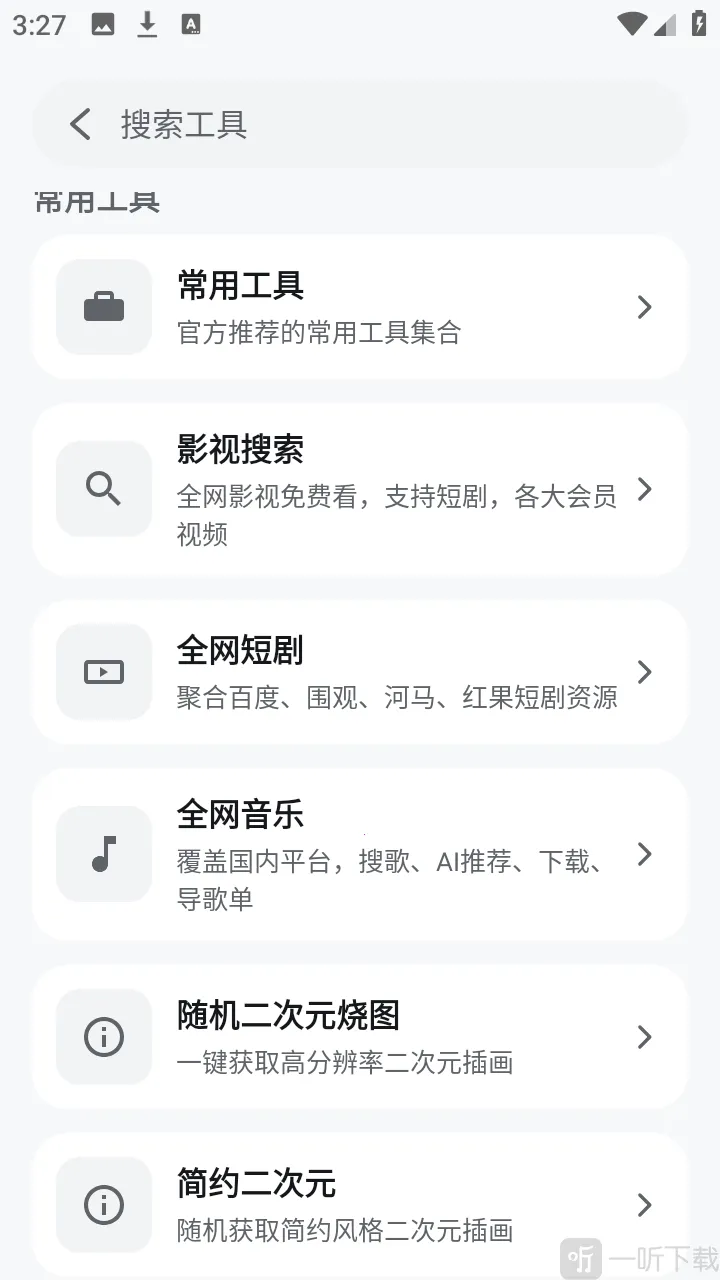 酷软工坊安卓版手机版 酷软工坊安卓版手机版
