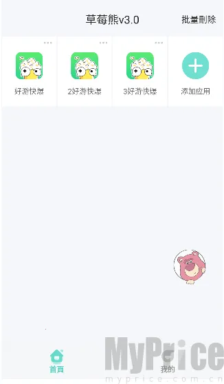 草莓熊多开分身(多开分身软件) 草莓熊多开分身(多开分身软件)