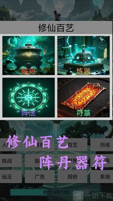 玄灵修仙传(修仙冒险游戏) 玄灵修仙传(修仙冒险游戏)