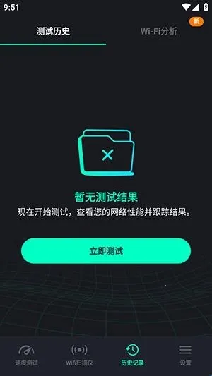 SpeedZen - Speed test(网络测速工具) SpeedZen - Speed test(网络测速工具)