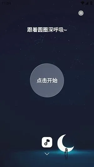 离机小目标(专注训练软件) 离机小目标(专注训练软件)