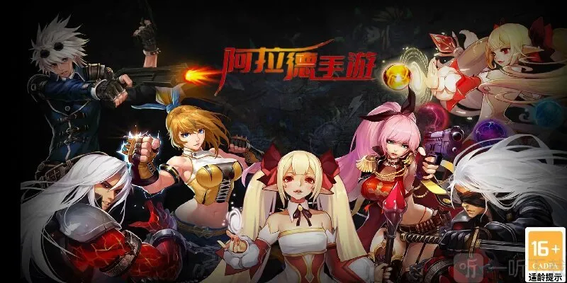 怀旧阿拉德安卓版手机版 怀旧阿拉德安卓版手机版