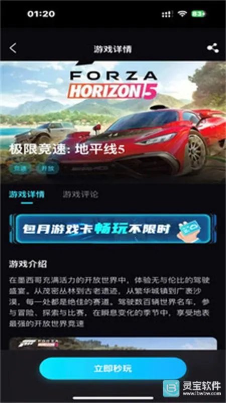 良心云游2026官方正版 良心云游2026官方正版