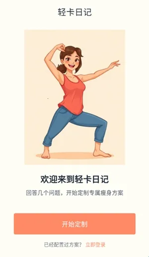 轻卡日记2026最新版本 轻卡日记2026最新版本