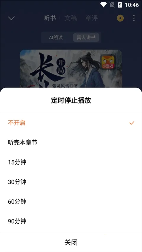 西红柿小模块(番茄小说增强工具) 西红柿小模块(番茄小说增强工具)