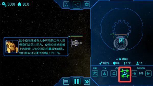 天际舰队无限金币 天际舰队无限金币