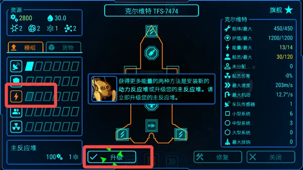 天际舰队无限金币 天际舰队无限金币