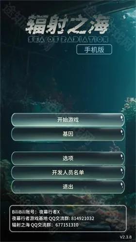 辐射之海下载 辐射之海下载