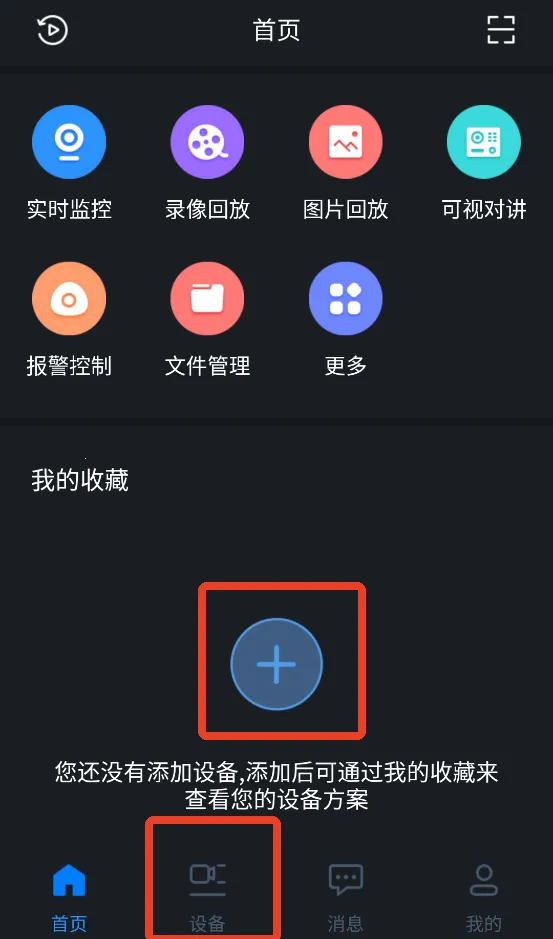 大华gDMSS Lite(安卓监控软件) 大华gDMSS Lite(安卓监控软件)