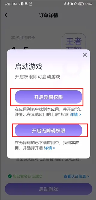 手游助手app(游戏租号助手) 手游助手app(游戏租号助手)