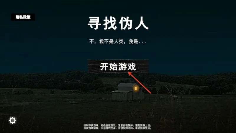寻找伪人娘化版 寻找伪人娘化版