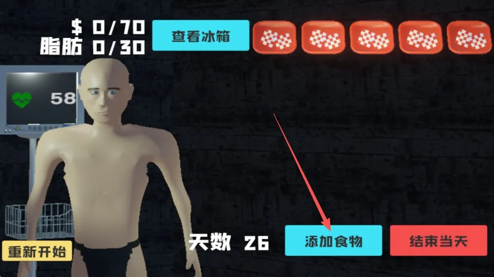大胃袋模拟器3D免费下载 大胃袋模拟器3D免费下载