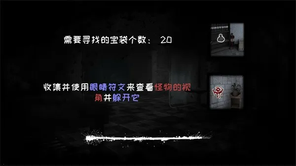 恐怖之眼官方正版下载 恐怖之眼官方正版下载