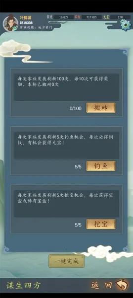 家族崛起与传承免广告破解mod 家族崛起与传承免广告破解mod
