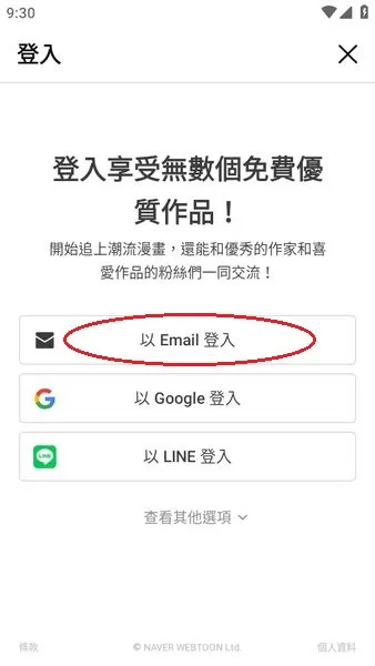 webtoon漫画官网韩语版 webtoon漫画官网韩语版