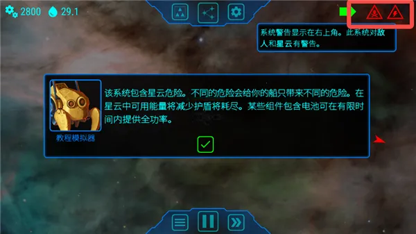 天际舰队破解版下载安装 天际舰队破解版下载安装