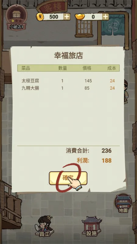 我在江南开客栈不减反增 我在江南开客栈不减反增