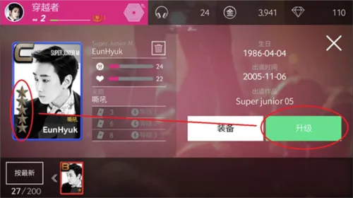 superstar smtown韩服 superstar smtown韩服