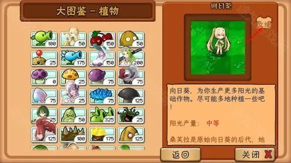 植物娘大战僵尸3.8版下载 植物娘大战僵尸3.8版下载