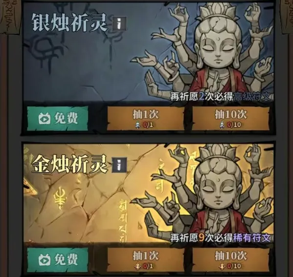 无限轮回免广告 无限轮回免广告