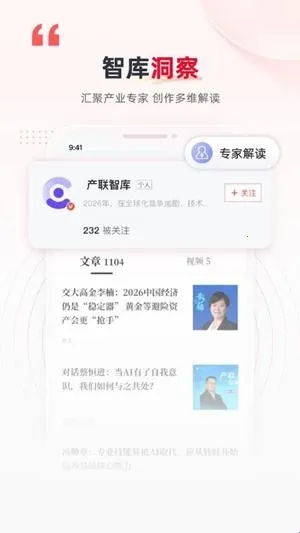 产联社(产业资讯平台) 产联社(产业资讯平台)