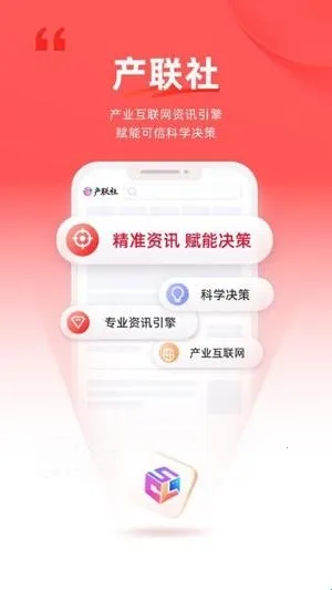 产联社(产业资讯平台) 产联社(产业资讯平台)