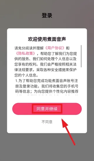 煮面音声最新手机版 煮面音声最新手机版