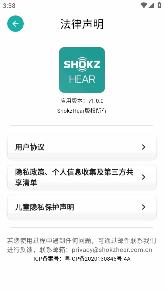 ShokzHear(听力管理软件) ShokzHear(听力管理软件)
