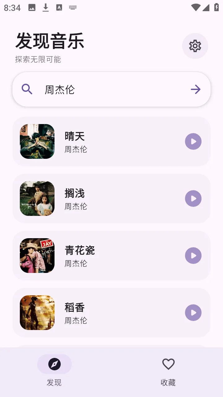 艾莫音乐2026最新版本 艾莫音乐2026最新版本