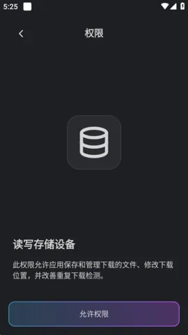 ABDM下载器2026下载安装 ABDM下载器2026下载安装