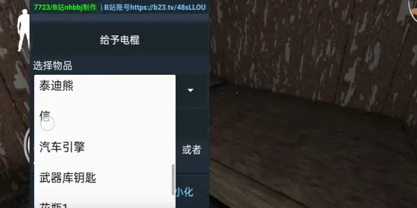 奶奶遗产放电模组(恐怖冒险游戏) 奶奶遗产放电模组(恐怖冒险游戏)