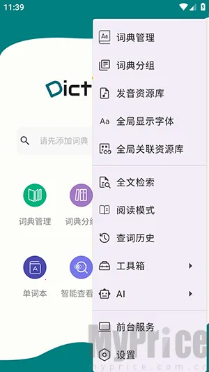 DictTango2026�ٷ�����