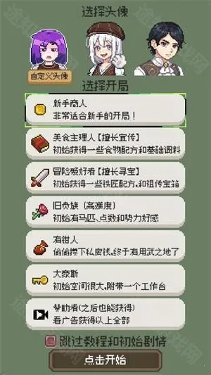 商旅马车正常版 商旅马车正常版