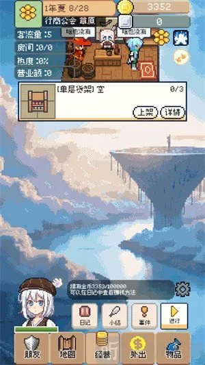 商旅马车正常版 商旅马车正常版