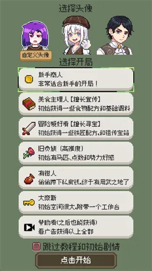 商旅马车破解版 商旅马车破解版